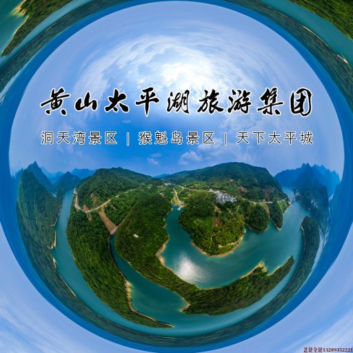 西畴720全景拍摄