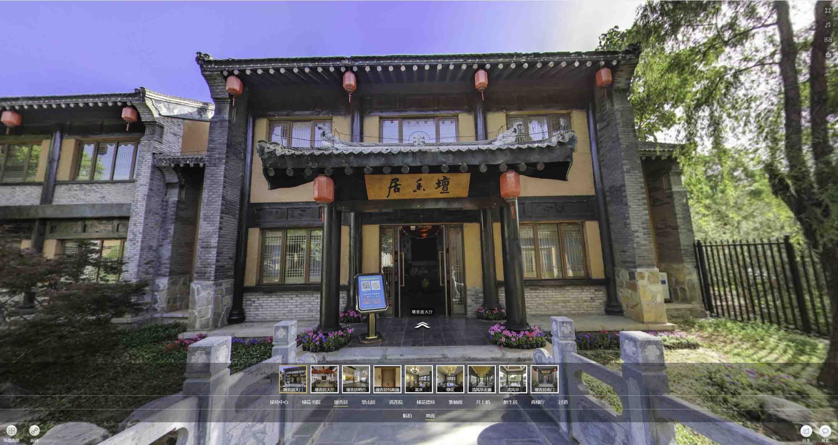 西畴美好蕴育生活馆720全景展示